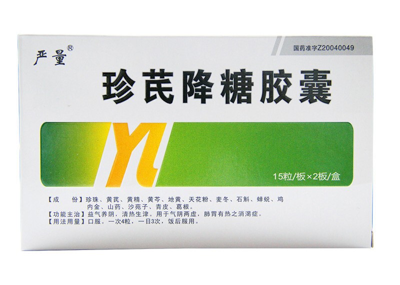 严量