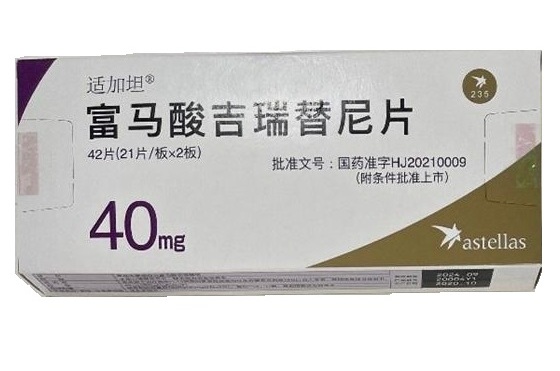 【适加坦】富马酸吉瑞替