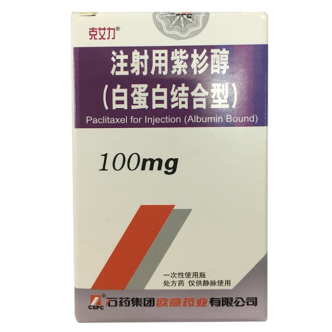 【克艾力】注射用紫杉醇(白蛋白结合型) 价格¥760.00，购买药店 北京美信康年大