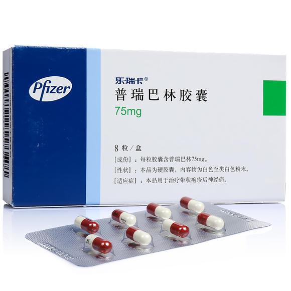 【乐瑞卡】普瑞巴林胶囊 价格¥136.50 购买药店北京美信康年大药房 适应症带状