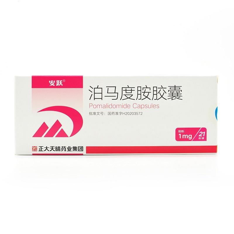 【安跃】泊马度胺胶囊价
