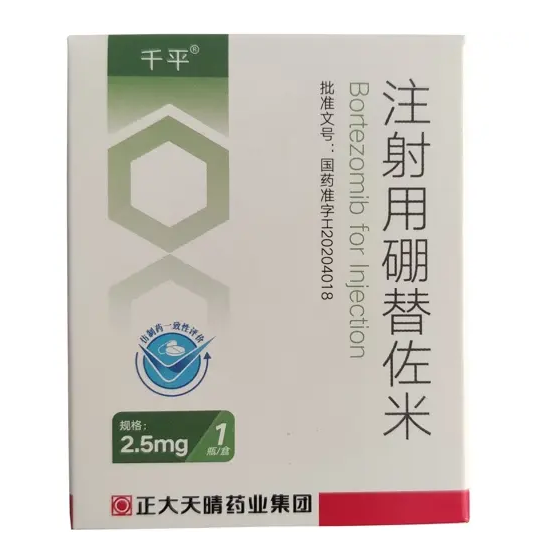 【千平】注射用硼替佐米2.5mg 正大天晴制药价格¥960.00，购买药店 北京美信康年