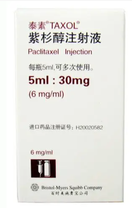 【泰素】紫杉醇注射液 百时美施贵宝价格¥860.00，购买药店 北京美信康年大药