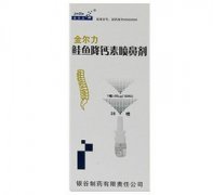 金尔力（鲑鱼降钙素喷鼻剂）用药注意事项有哪些?