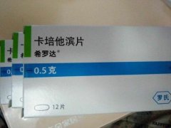 希罗达卡培他滨片服用后不能吃什么食物和禁忌什么？