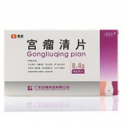 采用庆鸿宫瘤清片成功治疗子宫肌瘤患者376例的临床观察报告