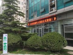 乐沙定（注射用奥沙利铂）购买药店