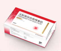 【金蓓欣】注射用伏欣奇拜单抗  购买药店北京美信康年大药房价格¥9560.00 适应