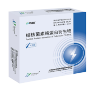 【结敏】结核菌素纯蛋白衍生物 购买药店北京美信康年大药房 价格¥965.00 适应症结核病的临床诊断 【结敏】结核菌素纯蛋白衍生物 购买药店北京美信康年大药房 价格¥965.00 适应症结核病的临床诊断