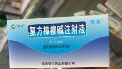 【灵光】复方樟柳碱注射液 购买药店北京美信康年大药房价格¥236.50 适应症用于缺血性视神经、视网膜、脉络脉膜病变 【灵光】复方樟柳碱注射液 购买药店北京美信康年大药房价格¥236.50 适应症用于缺血性视神经、视网膜、脉络脉膜病变