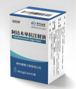 【安佳润】阿达木单抗注射液 价格¥1096.00 购买药店北京美信康年大药房 适应症类风湿 强直性脊柱炎 银屑病 【安佳润】阿达木单抗注射液 价格¥1096.00 购买药店北京美信康年大药房 适应症类风湿 强直性脊柱炎 银屑病