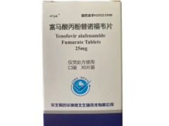 【坤智诚】富马酸丙酚替诺福韦片 价格¥39.50 购买药店北京美信康年大药房 适