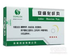 【森隆药业】安络化纤丸